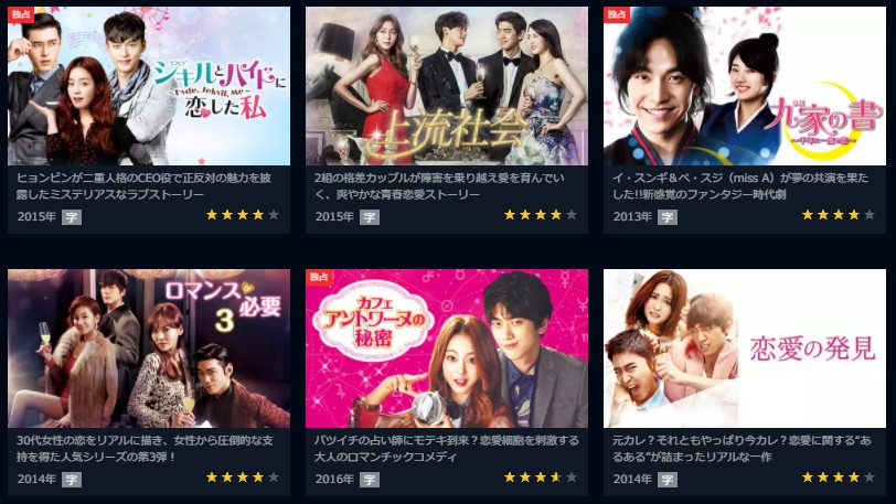 ソンジュン　ドラマ